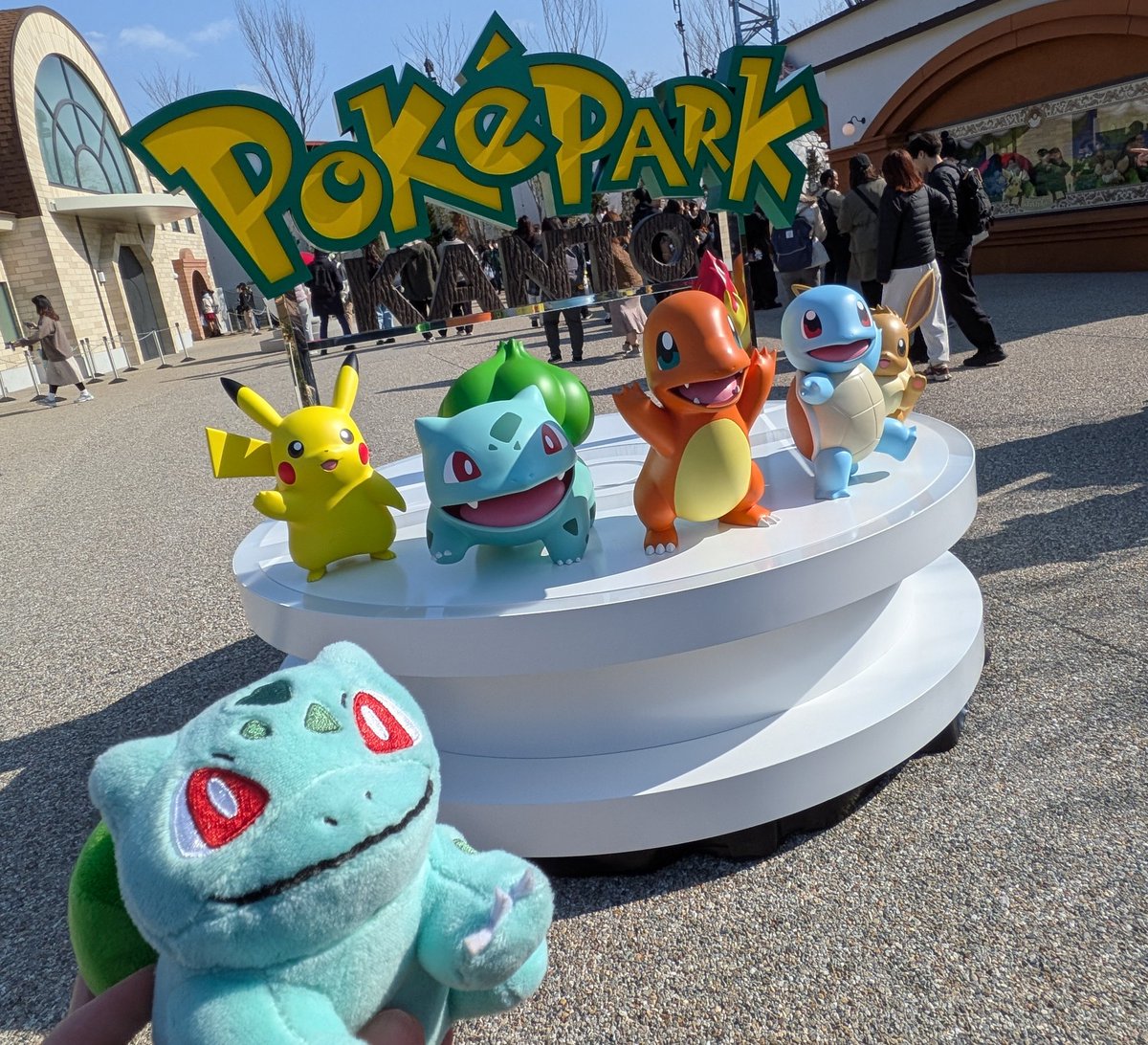 フシギダネ早速発見！！！ #ポケパークカントー