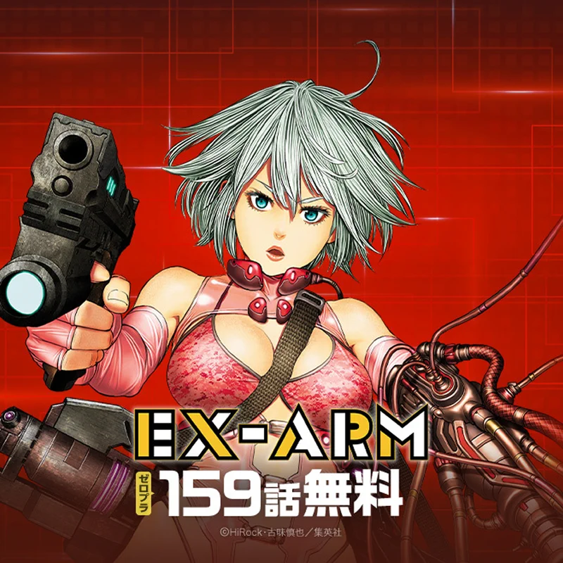 謎のアーム　家のガレージに転がってました 公式】ピッコマ on X: 