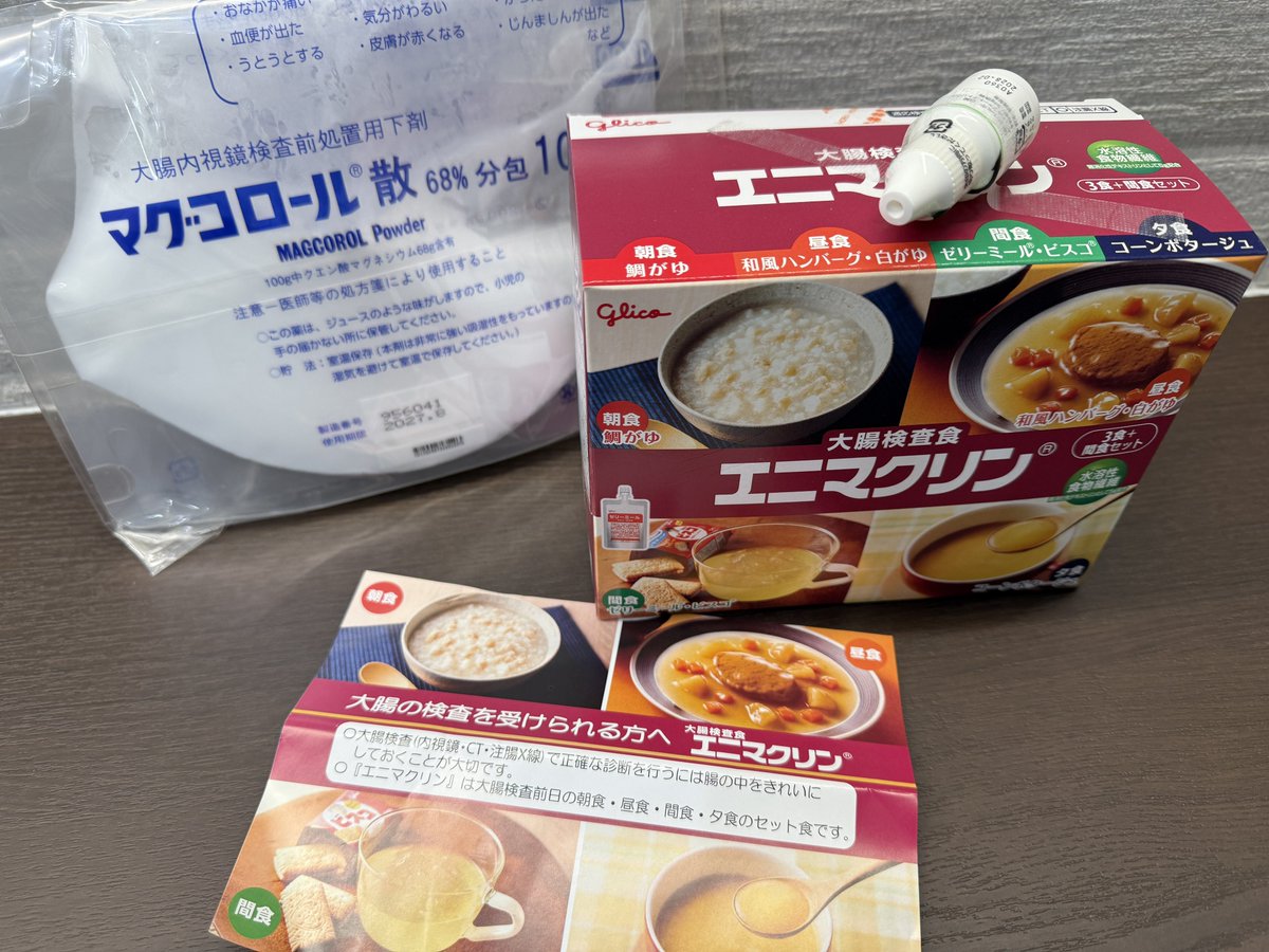 今度の定休日は数年ぶりの大腸内視鏡検査
前日からの食事制限と当日の下剤が大変かな

あ、来月は毎年恒例の全身人間ドックです
