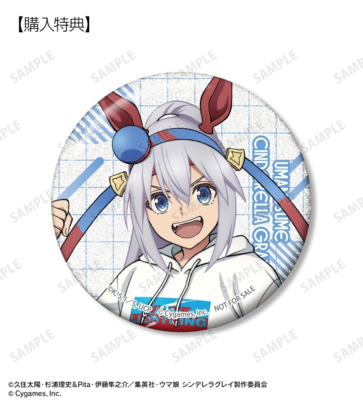 アニメイトオンラインで予約開始！ アニメ『ウマ娘 シンデレラグレイ