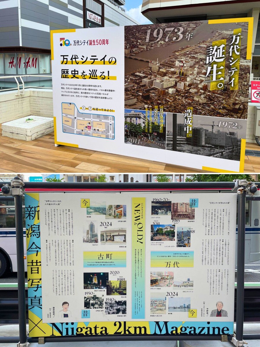 【前編】今週水曜の #ごっつぉLIFE は...！？
#新潟 「一般社団法人 新潟今昔写真」富山 聡仁さんにインタビュー

新潟今昔とはどのような写真活動なのか、そして10年という歳月を経て見えてきた「街のアーカイブ」の可能性についてなど、たっぷりと教えていただきました！

公開は明日水曜予定✨