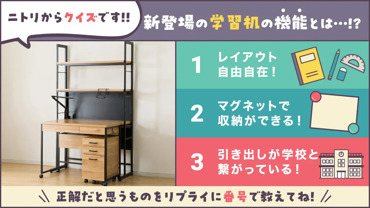ニトリ　学習机　オーク　引き出し付き　① ニトリ on X: 