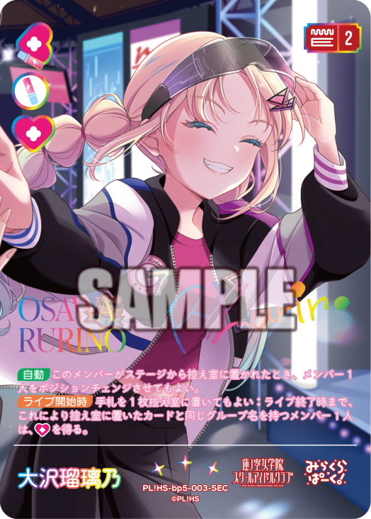 🎈＼#ラブカ 新カード紹介✨／🎈 2月28日(土)一般発売「ブースター