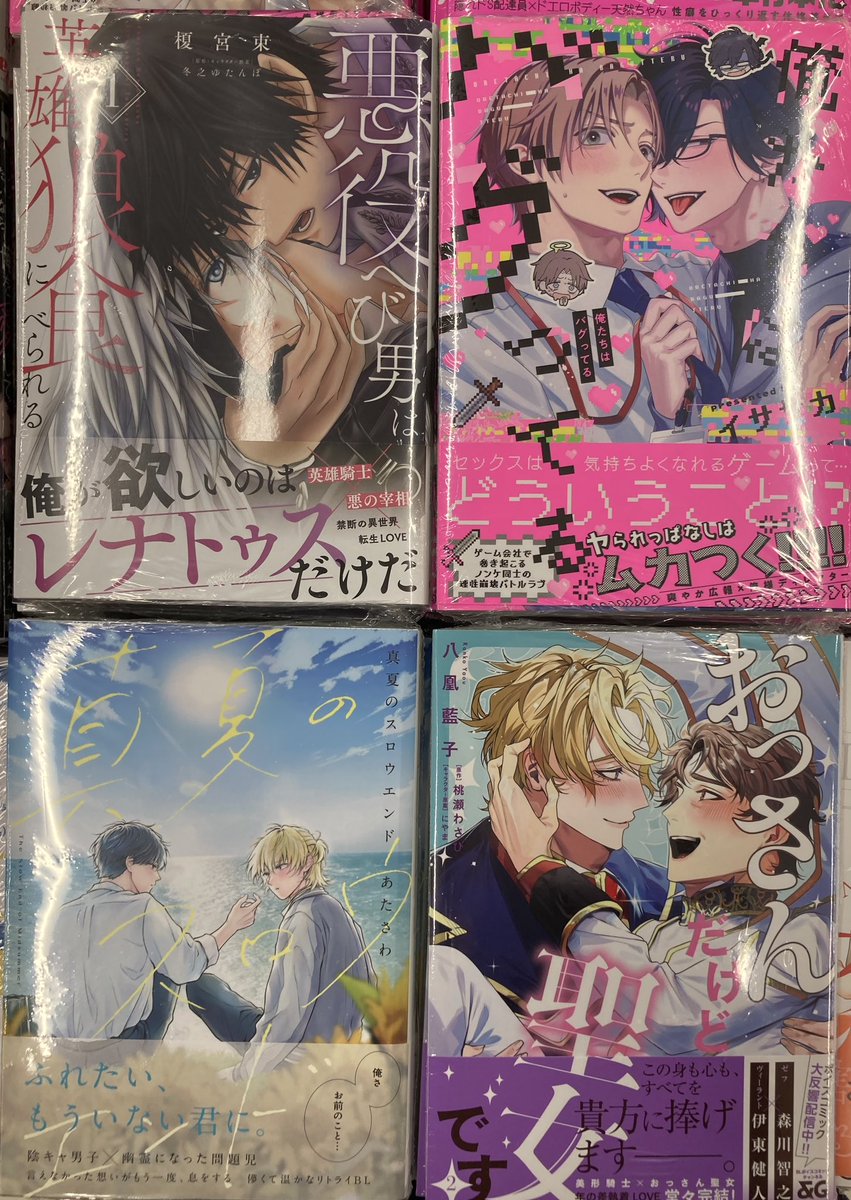 【📚書籍入荷情報📚】

「#悪役へび男は英雄狼に食べられる（1）」
「#俺たちはバグってる（1）」
「#真夏のスロウエンド（1）」
「#おっさんだけど聖女です（2）」

本日入荷しましたクラ🎵

それぞれ先着購入 #アニメイト特典 付きです❣️