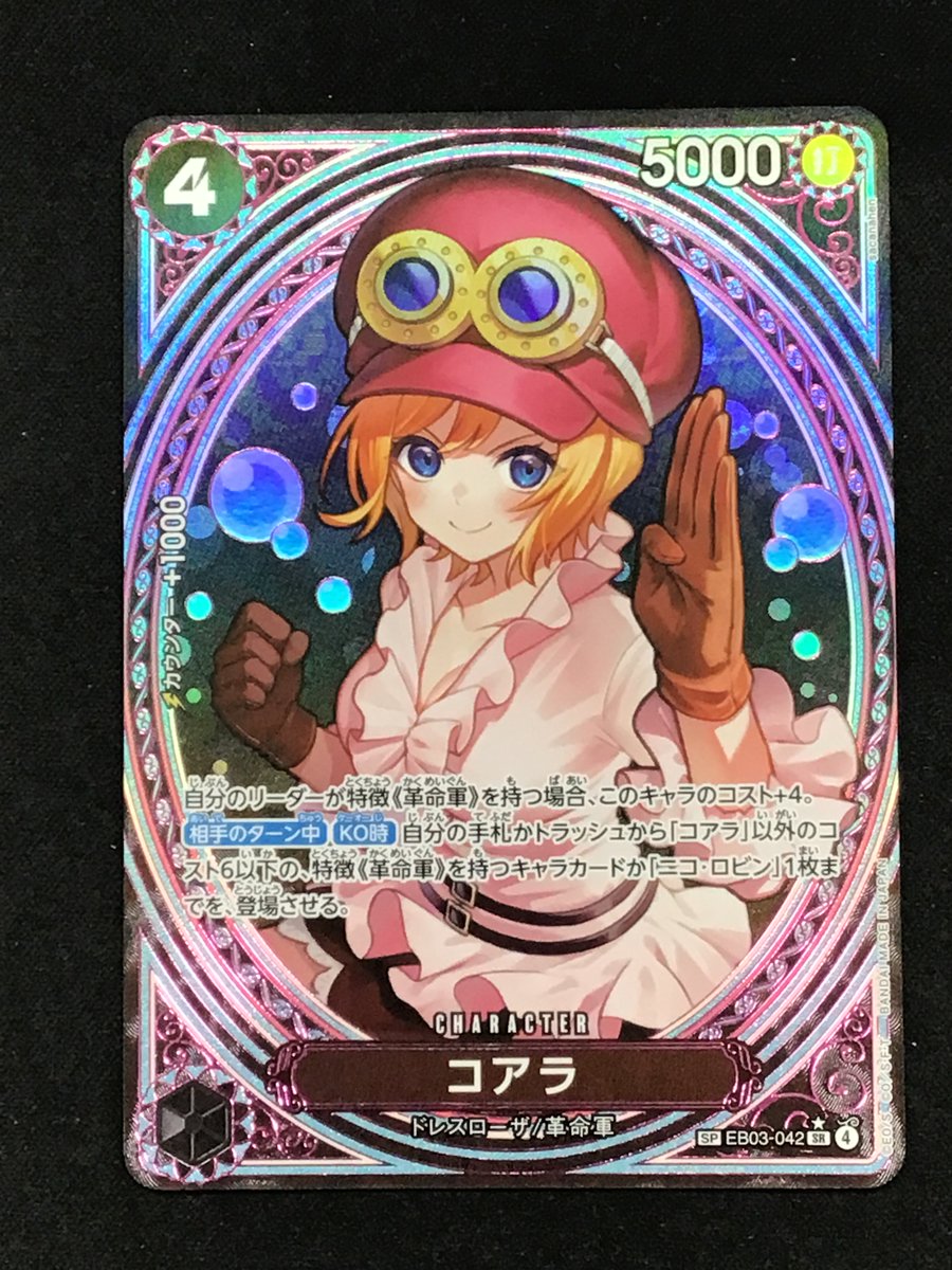 ワンピースカードゲーム　コアラ sp 🐣中古商品入荷情報🐣 #ワンピースカードゲーム 【コアラ（SP）】 入荷