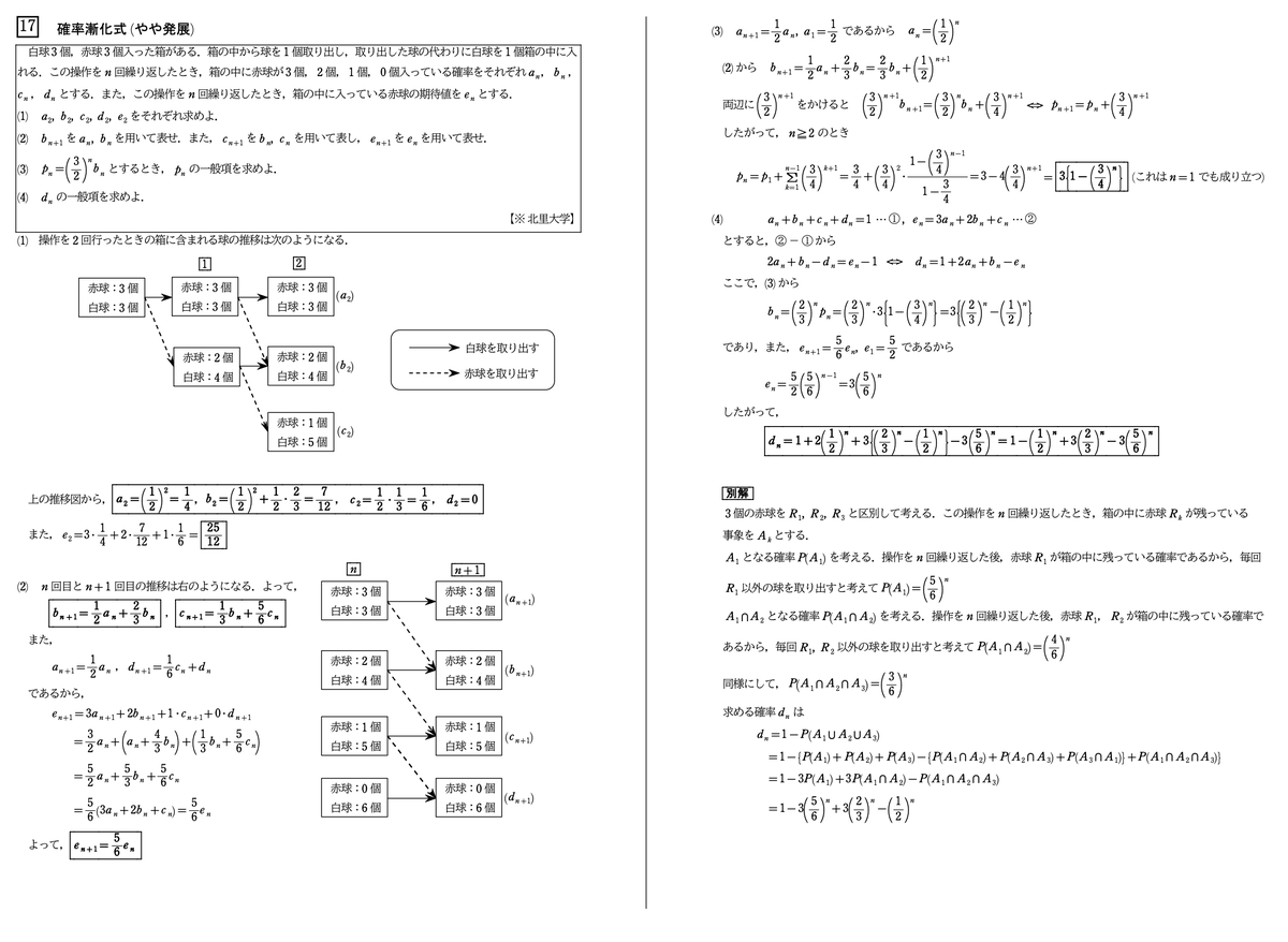 math_hashi's tweet photo. 2026年私立医学部前期試験から学習しておきたい問題をピックアップしました。
後期試験に臨む方、次年度の入試を見据える方のお役にたてば幸いです。 
https://t.co/f8mBs7JLon
沢山の受験生の方からのご協力があり、こういったものを作成できました。改めてお礼申し上げます。(続く) https://t.co/TSBGzqX0Gi