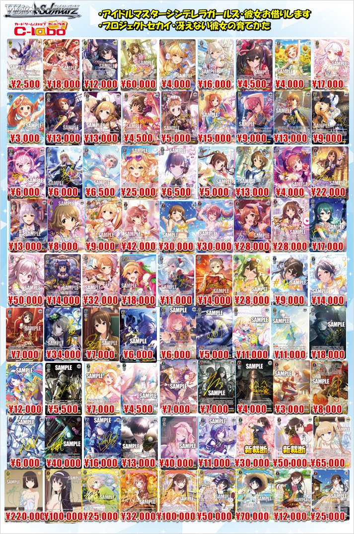 ヴァイスシュヴァルツ 買取情報】 🎤学園アイドルマスター