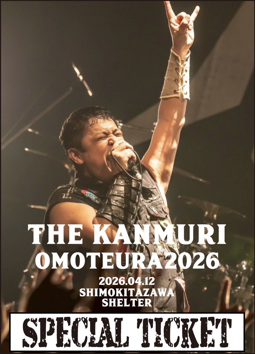 冠徹弥（THE冠） (@tetsukanmuri) / Posts / X