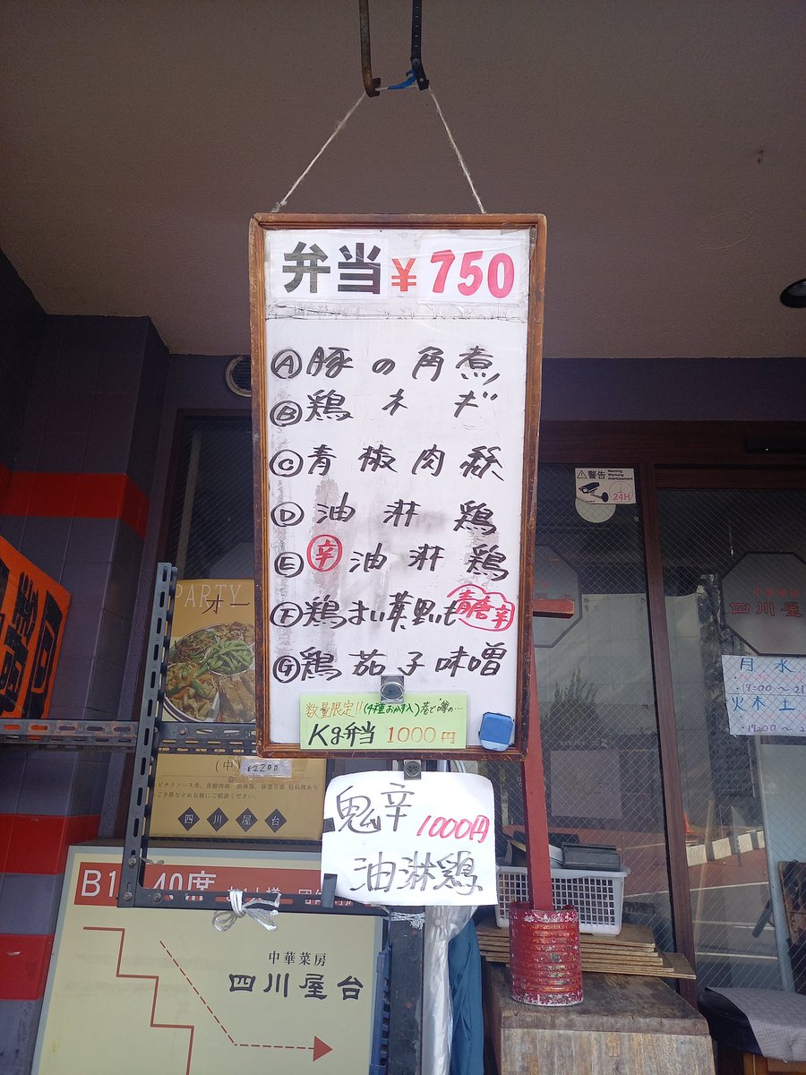 umaibento's tweet photo. 2月16日(月)
店内では油淋鶏定食お安く召し上がれます https://t.co/h2m2kN3ME0