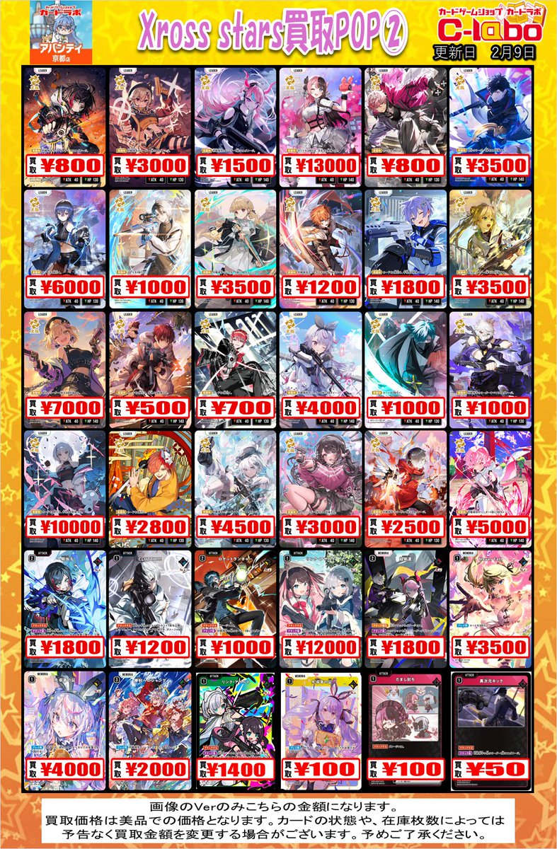 クロスタTCG 買取情報】 🔥#クロススターズ🔥 ✨小森めと LRPP