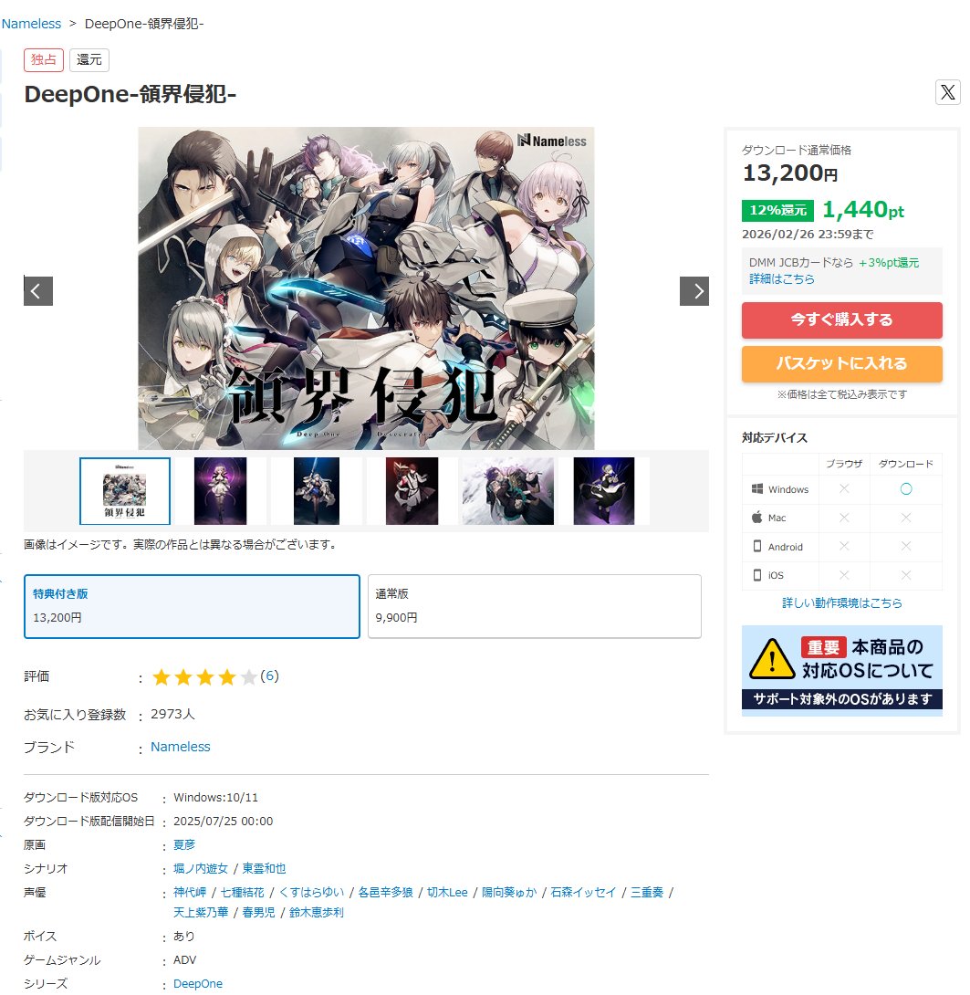 Nameless公式 tweet media