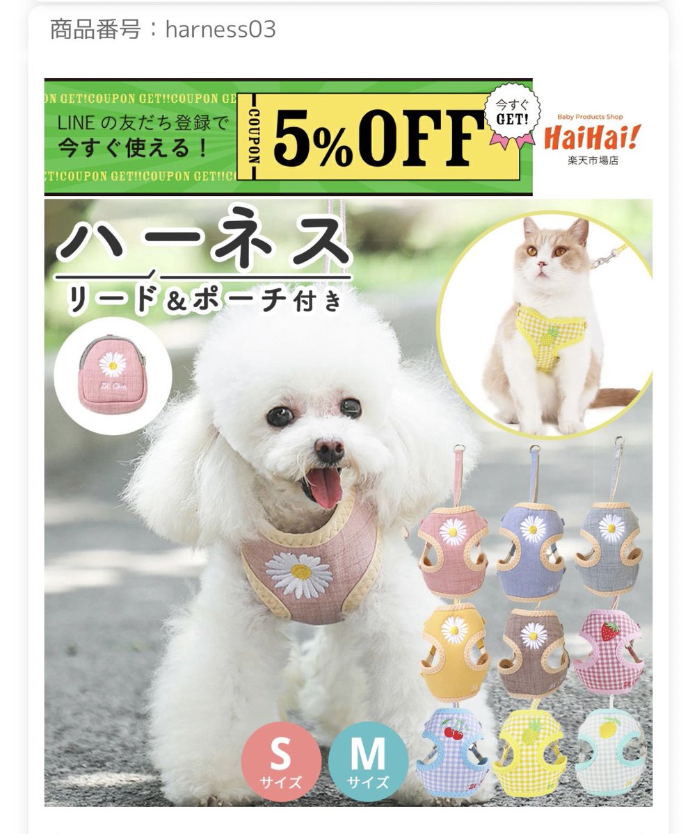 このハーネス玉鷲ちゃん感もあって可愛い

でもうちのいっぬだと後ろの金具に毛が巻き込まれそうで買えない…