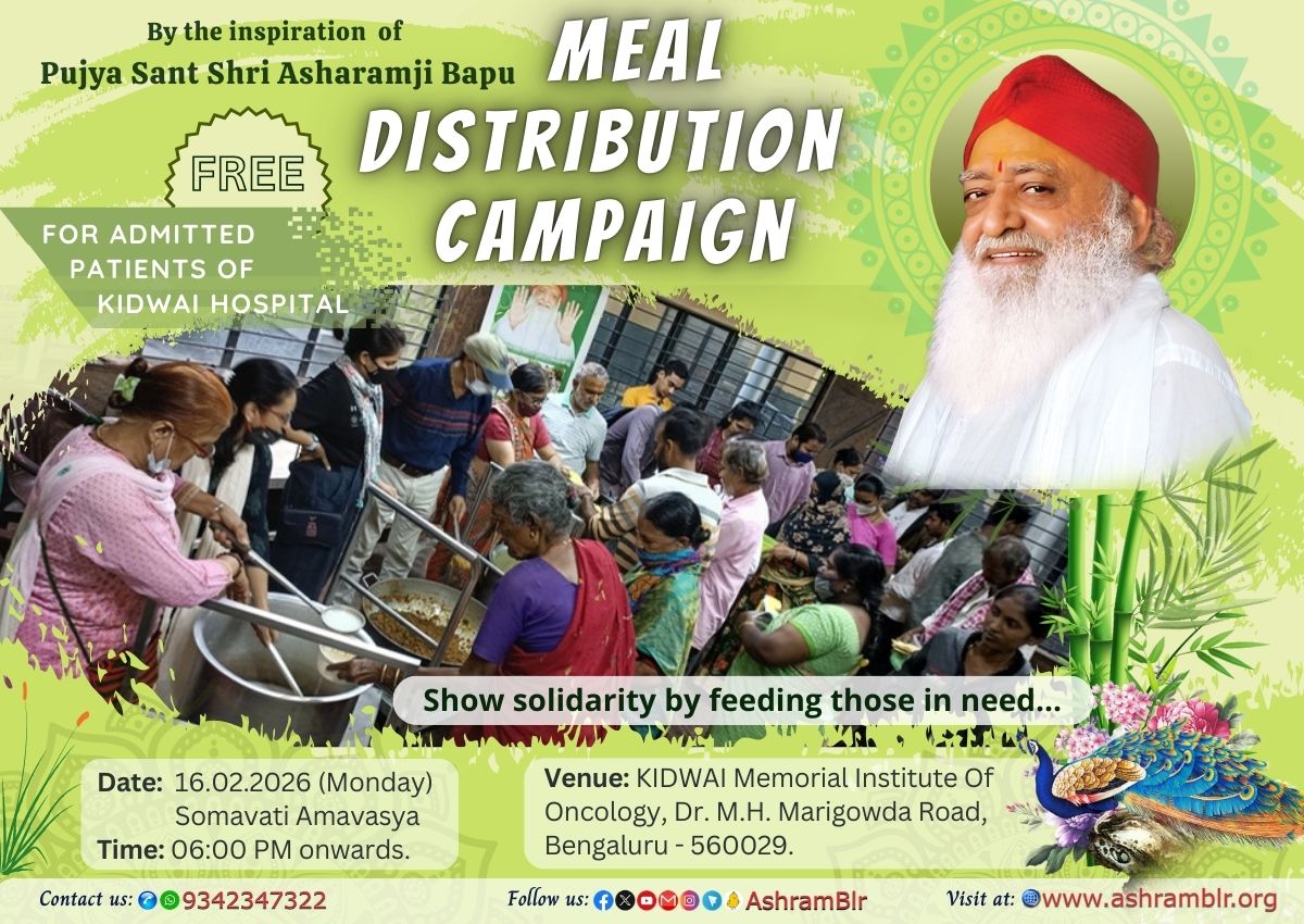Guided by Sant Shri Asharamji Bapu, #Ashram #Trust in #Bengaluru will organize a free meal distribution drive to provide nourishment to admitted #CANCER patients at #KIDWAI Hospital on 16th Feb 2026, in observance of Somavati #Amavasya.

Be a part of this- youtu.be/uhOSCGTkqdc
