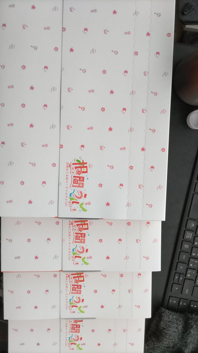 箱で届くようになった？
#根間うい