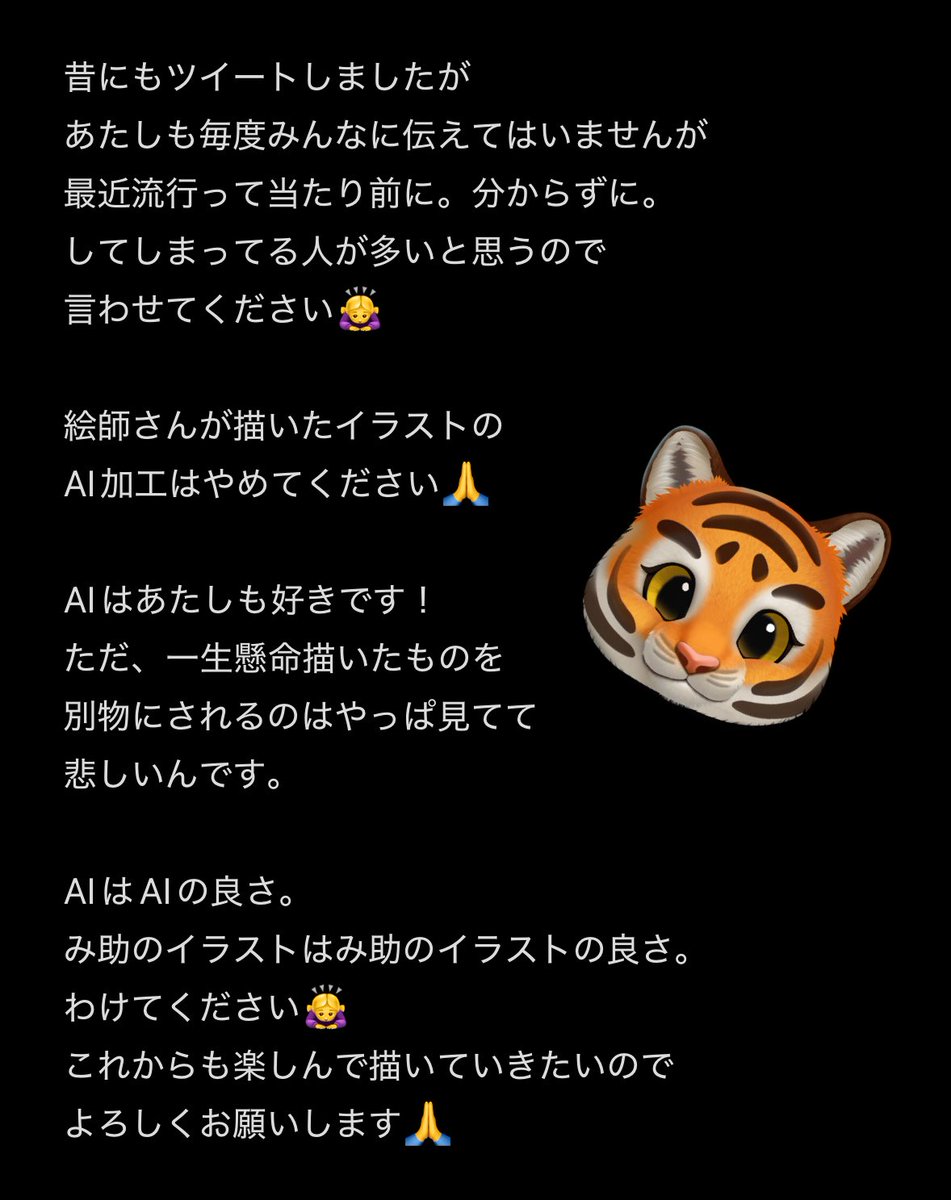 み助だす🐯通常依頼× tweet media