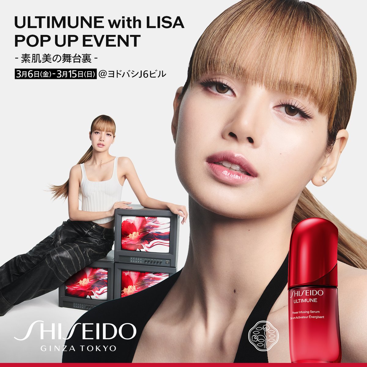 SHISEIDO_brand's tweet image. ／
【期間限定 #POPUPイベント 開催】
LISA×#アルティミューン🌹💛
『素肌美の舞台裏』📸
＼

自分自身を更新し、輝き続ける #LISA。
彼女の美しさを支える舞台裏にご招待🎫

イベント詳細は後日公開予定。
ぜひお楽しみに✧
➤brand.shiseido.co.jp/ultimune-promo…
#LISAwithULTIMUNE