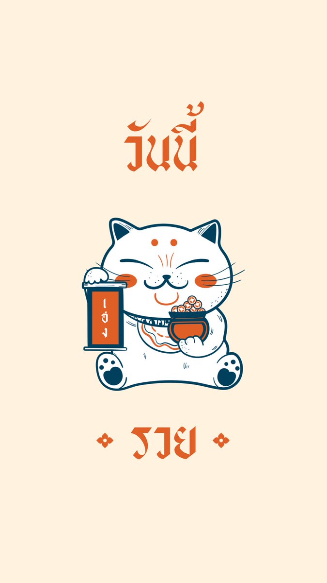 ธูปประทานทรัพย์ tweet media