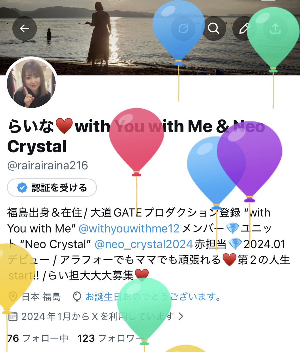 rairairaina216's tweet photo. 今年も無事に風船が飛びましたぁ🎈
朝からいっぱいおめでとう言ってもらえて幸せな日です❤️
みんなありがとう😊
41歳のらいなもよろしくお願いします♪
末っ子からシマエナガの大ーーきいぬいぐるみプレゼントしてもらって、お気に入りです❤️
#本日誕生日
#アラフォーママ
#らいな
#NeoCrystal https://t.co/4p3bgHDqd9