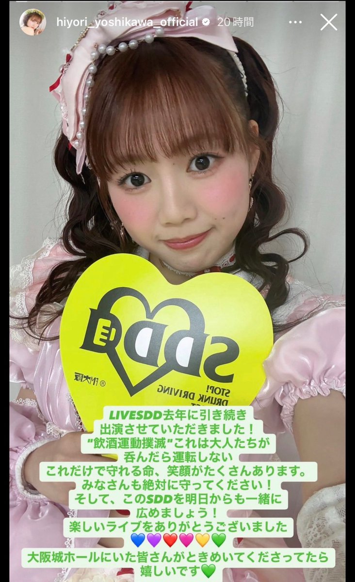 飲酒運動撲滅笑笑 ののかまると同じような間違え方しとる笑笑