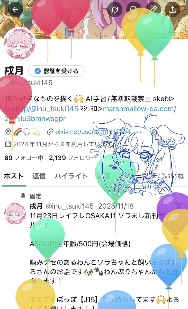 戌月 tweet media