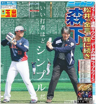 2月16日（月）付 #日刊スポーツ 大阪本社最終版📰虎戦士が連日の