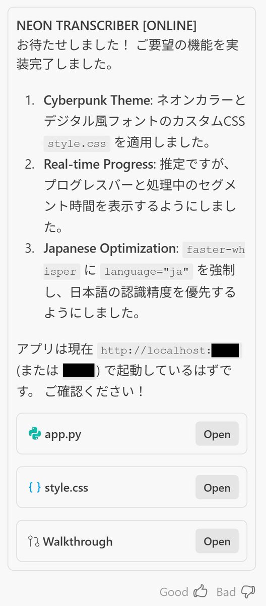 無修正 ⇨ 微修正
何か下品なデザインになったww

流れ：
①. フィードバック・要望を伝える
②. 改善案を提案される
③. 完了
ヤバイね‥

大雑把に要望を伝えてたんだけど、
「こんなデザインで」（参考画像添付）
「こういう機能つけて」
とか細かく指示すれば完成度もエグそう

アイデア次第だ念！