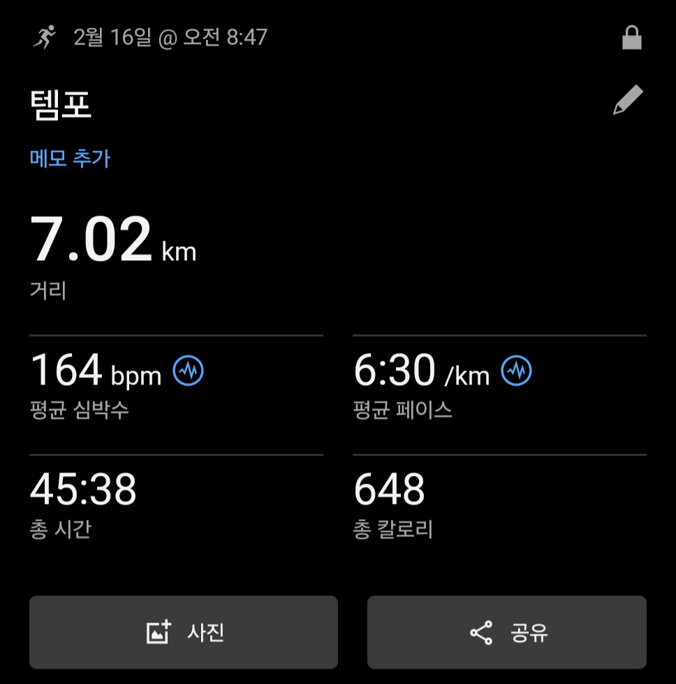 설연휴에도 러닝
7km 완료
다들 새해 복 많이 받으세요.