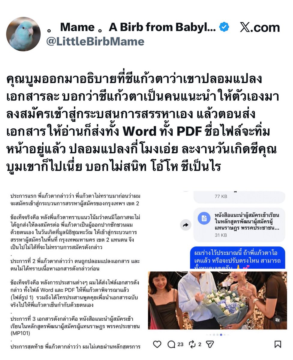 °หึ° tweet media