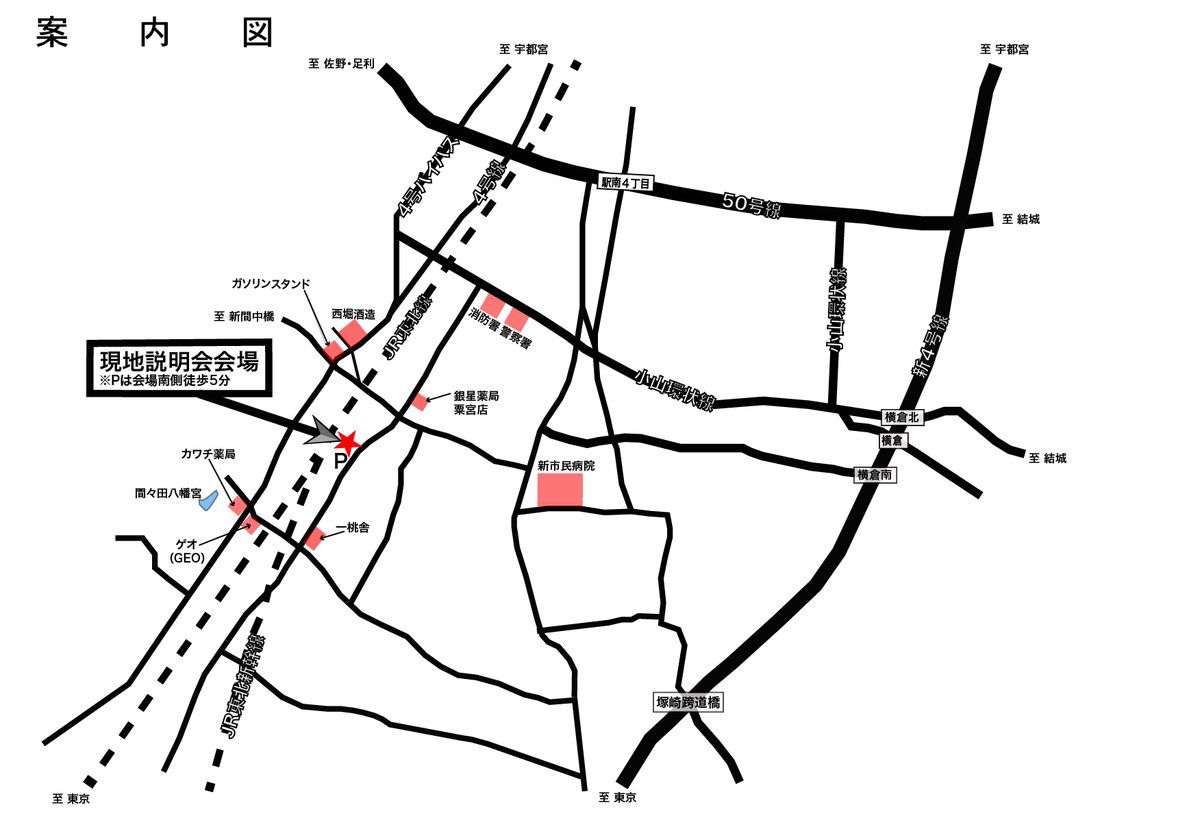 【中渋辺（なかしべ）遺跡 現地説明会のお知らせ】
中渋辺遺跡では、古代の集落跡が見つかり、現在も調査をしています。 当日は、発掘した住居跡をご覧いただけるほか、出土した遺物を間近で観察できます。
2月21日（土）、ぜひ現地で古代の暮らしに触れてみてください。
※主催：小山市教育委員会