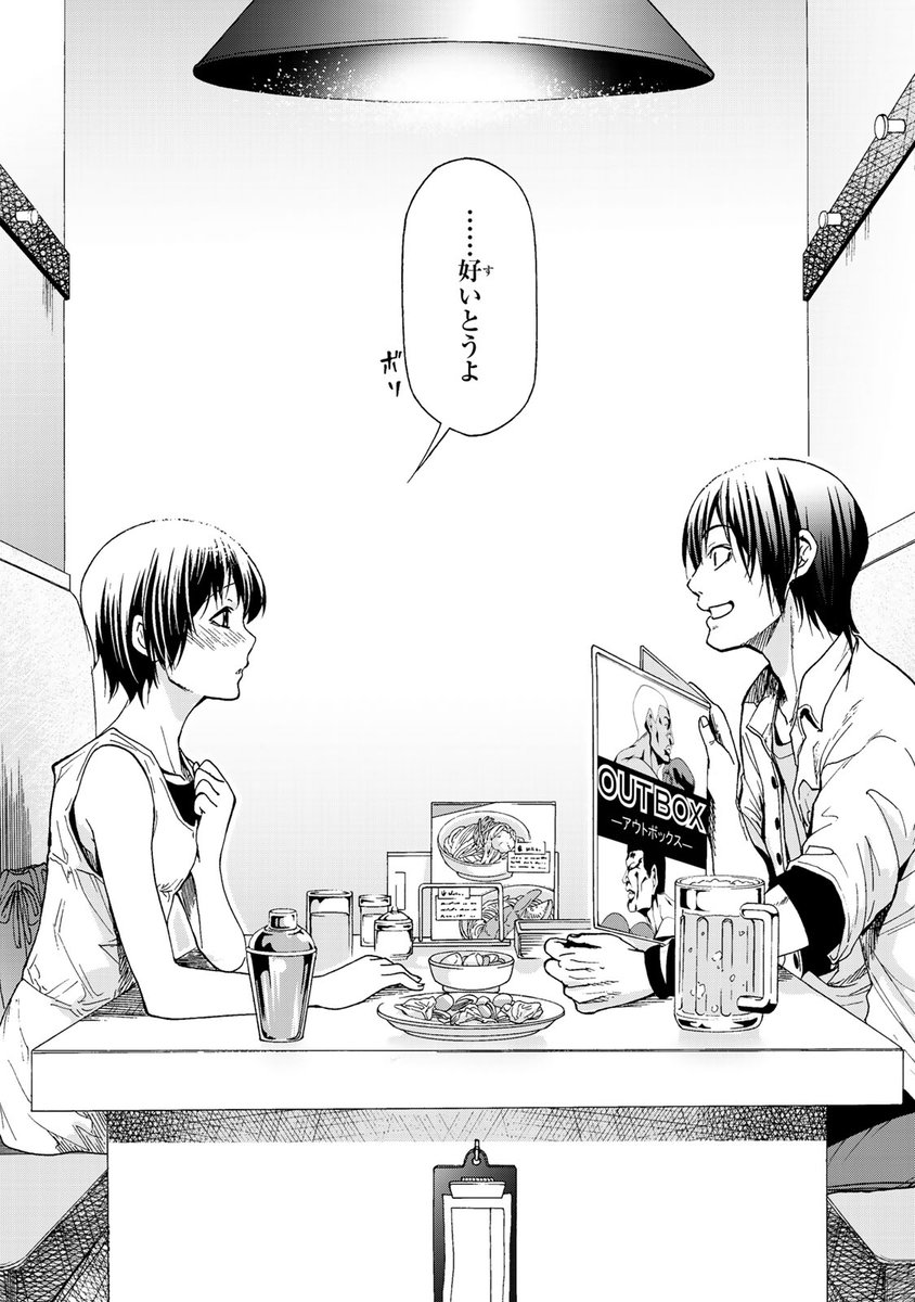 Post by ぐらんぶる＆てんぷる【公式】 on X: 周りにはバレてる