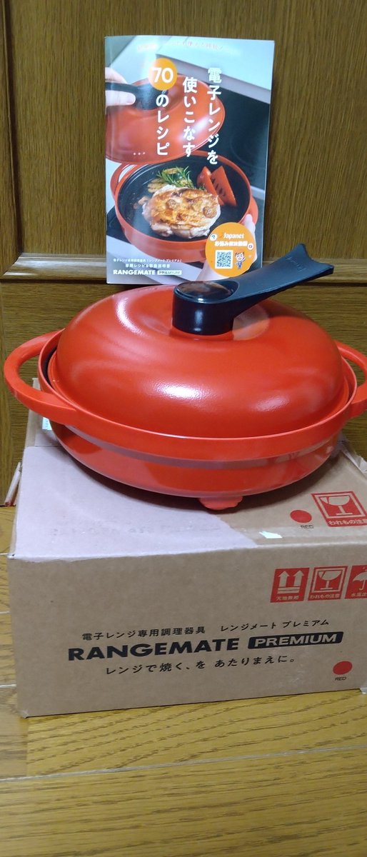 ジャパネットたかた #レンジメートプレミアム #相葉雅紀 相葉くん