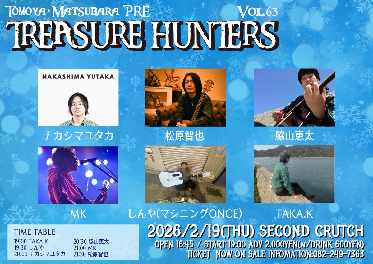【NEXT】

2/19(木) セカンドクラッチ

19:00start（出演21:30）

脇山恵太おかえり回です🙌
ご来場お待ちしております！