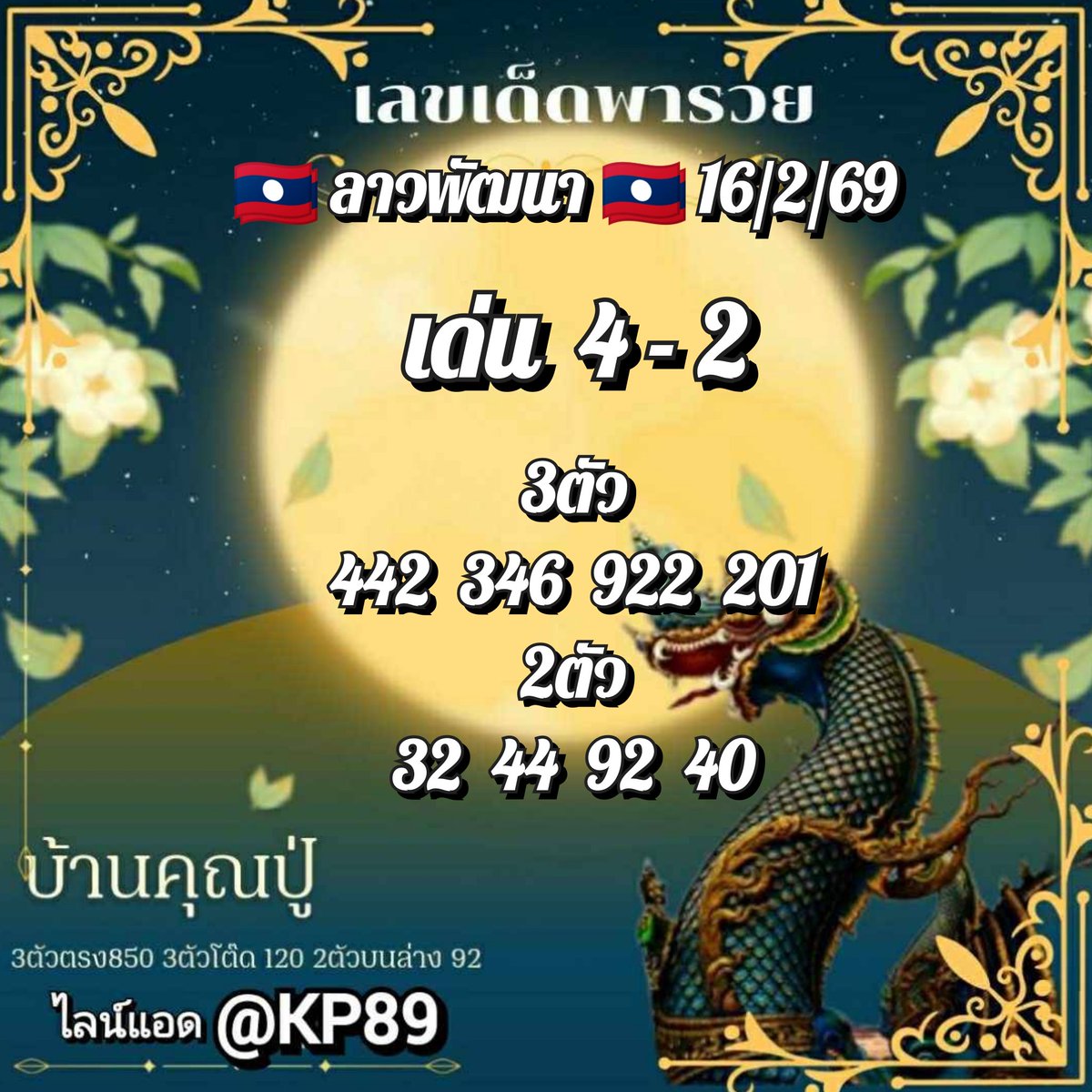 win11997's tweet photo. 💙💙 "บ้านคุณปู่ "  💙💙

📍เริ่มความปังขั้นต่ำ5 บาทเท่านั้นบ้านคุณปู่จัดเต็ม 🔥
🎲 3 ตัว ✅850
🎲 2 ตัว ✅95
🎲 3 ตัวโต๊ด ✅120
 จ่ายจริง โอนไว ✅ ไม่มีโกง ไม่ง้อระบบ ที่นี่เลย📍

📌ส่งโพยคลิกเลยจ้า👇👇
 https://t.co/w7dV8uqKbd

#บ้านคุณปู่ #หวยหุ้น  #หวยลาว #หวยฮานอยวันนี้ https://t.co/mkPERqV2E0