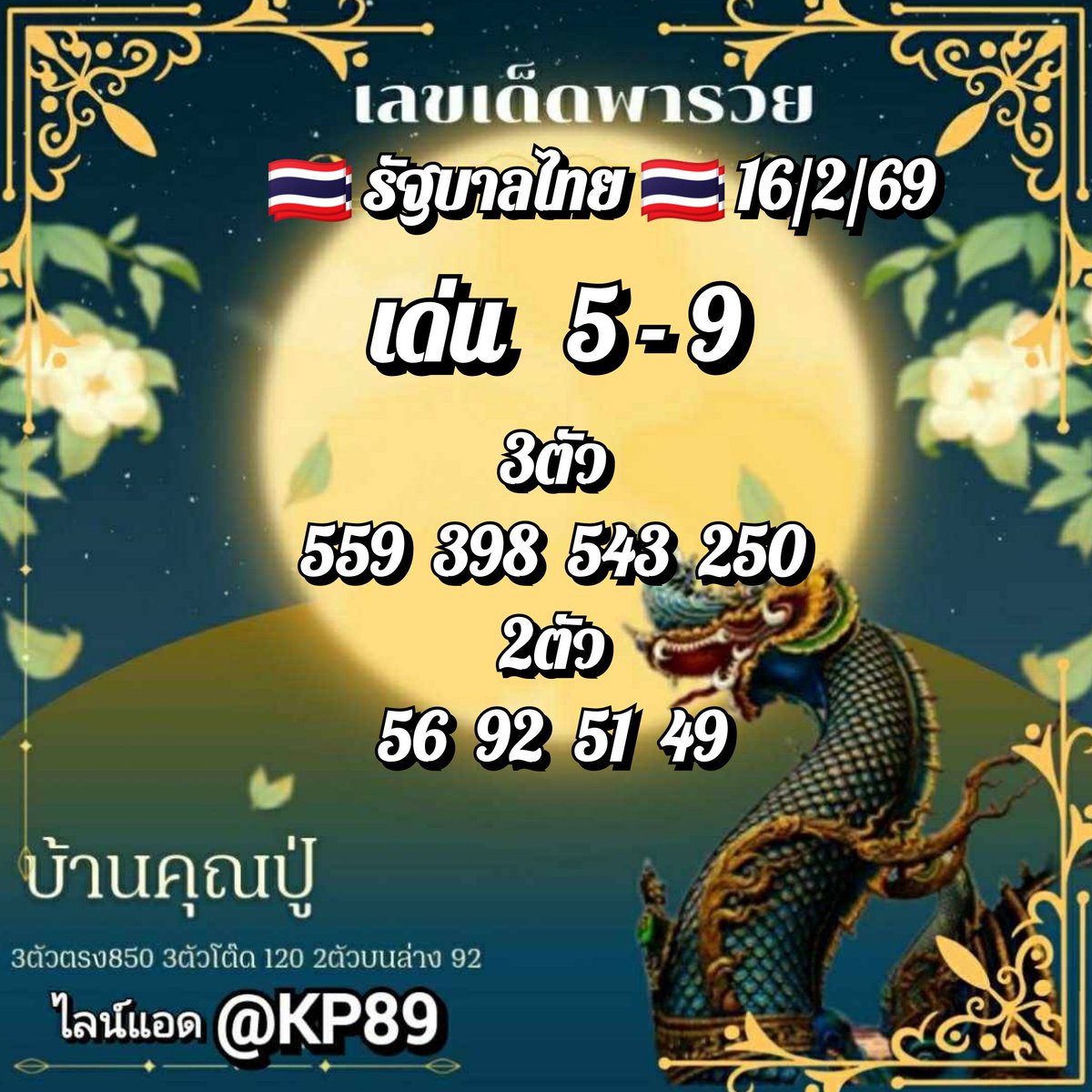 win11997's tweet photo. 💙💙 "บ้านคุณปู่ "  💙💙

📍เริ่มความปังขั้นต่ำ5 บาทเท่านั้นบ้านคุณปู่จัดเต็ม 🔥
🎲 3 ตัว ✅850
🎲 2 ตัว ✅95
🎲 3 ตัวโต๊ด ✅120
 จ่ายจริง โอนไว ✅ ไม่มีโกง ไม่ง้อระบบ ที่นี่เลย📍

📌ส่งโพยคลิกเลยจ้า👇👇
 https://t.co/w7dV8uqKbd

#บ้านคุณปู่ #หวยหุ้น  #หวยลาว #หวยฮานอยวันนี้ https://t.co/mkPERqV2E0