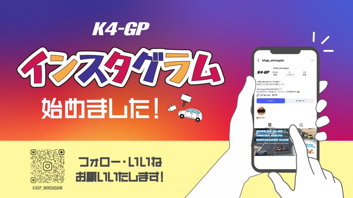 K4-GP公式 tweet media