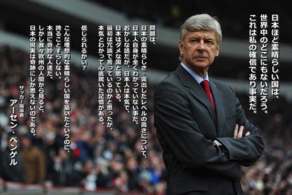 日本ほど素晴らしい国は、世界中のどこにもないだろう。これは私の確信であり事実だ。

問題は、日本の素晴らしさ、突出したレベルの高さについて、日本人自身が全くわかっていない事だ。おかしな話だが、日本人は本気で日本はダメな国だと思っている。