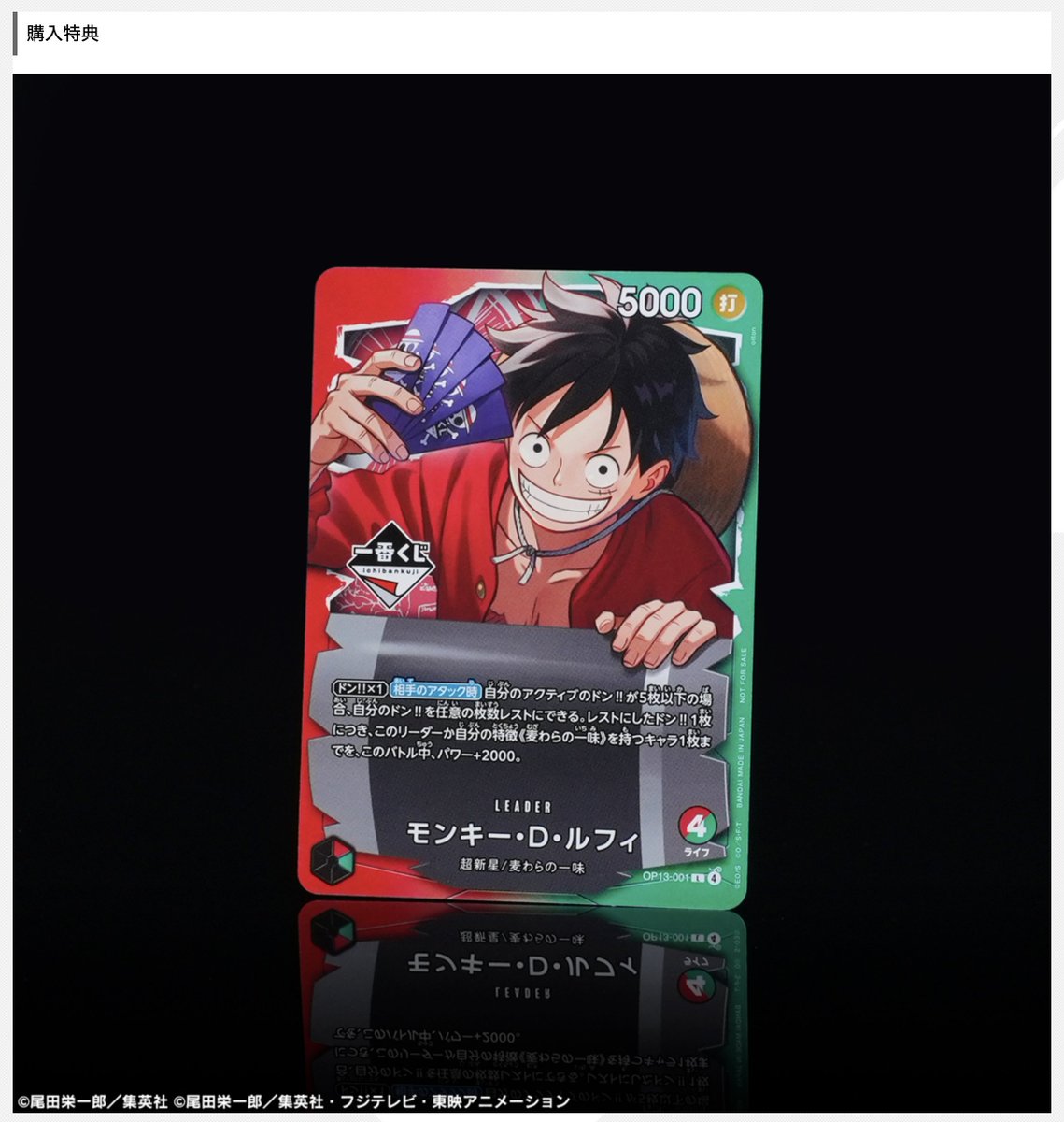 プロモ】間もなく11:00より一番くじオンラインにて「ONE PIECE CARD