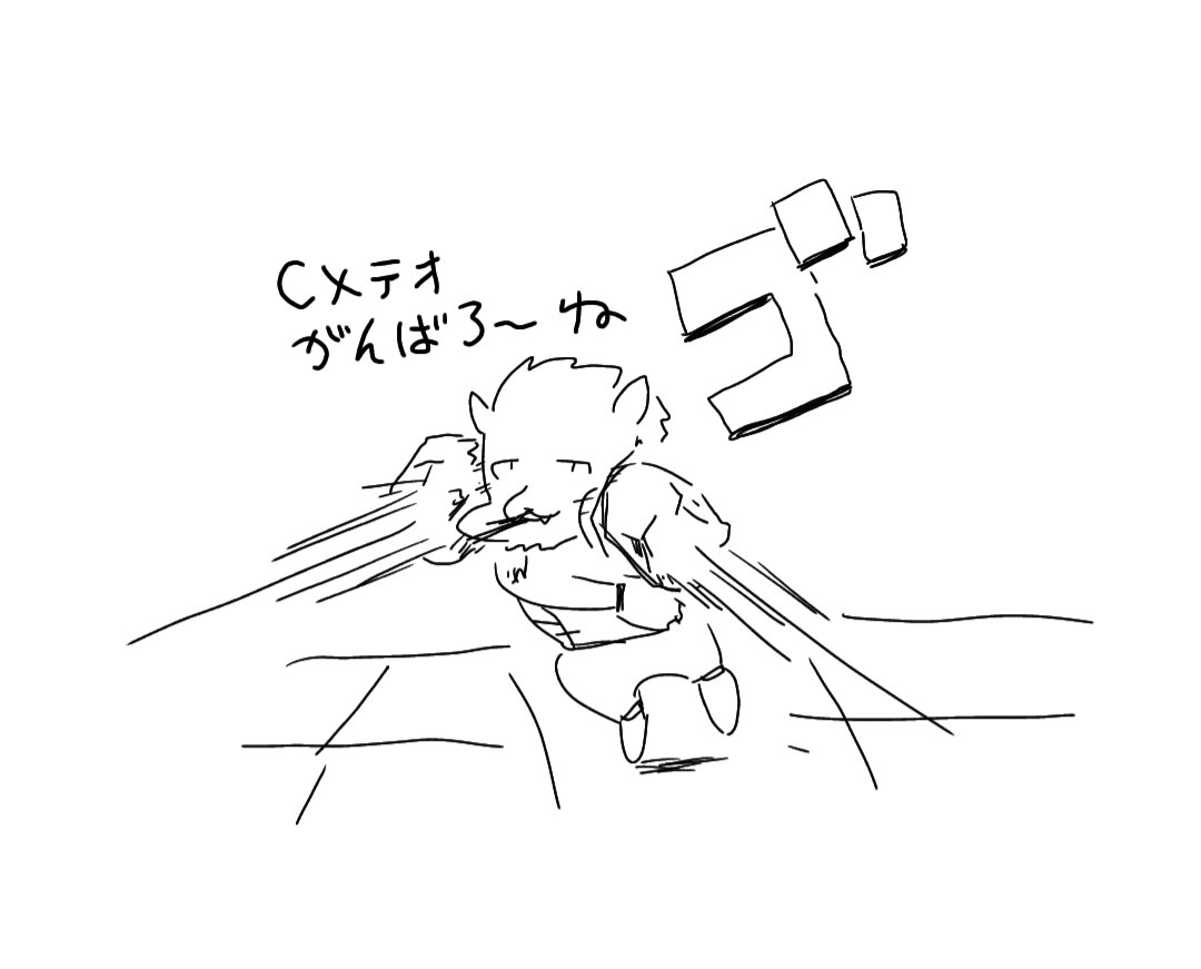 なんか最近しっかり攻略に集中してるせいでまともなツイートしてない気がしたがそんなんでもないかもしれない