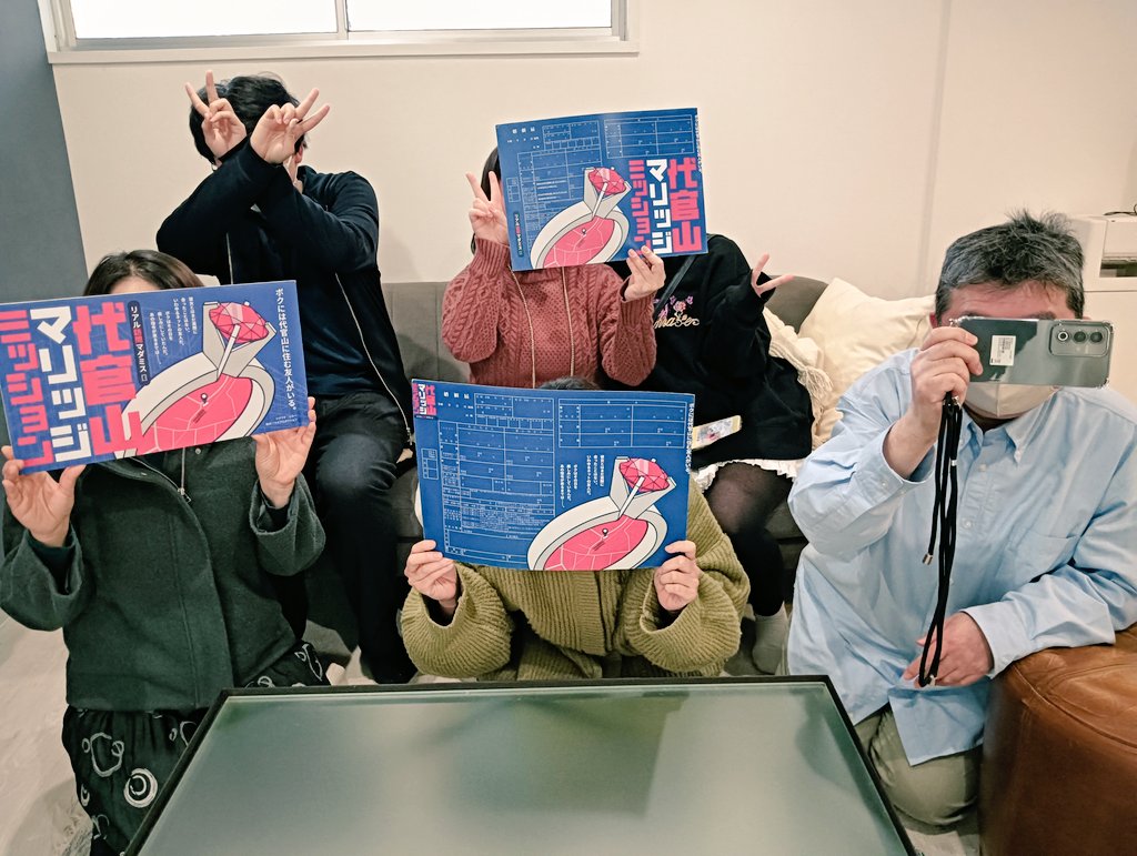 2026/1/31
リアル訪問マダミス「代官山マリッジミッション」
遊びました
ミッション楽しかった！ちょっと変わったマダミス好き！