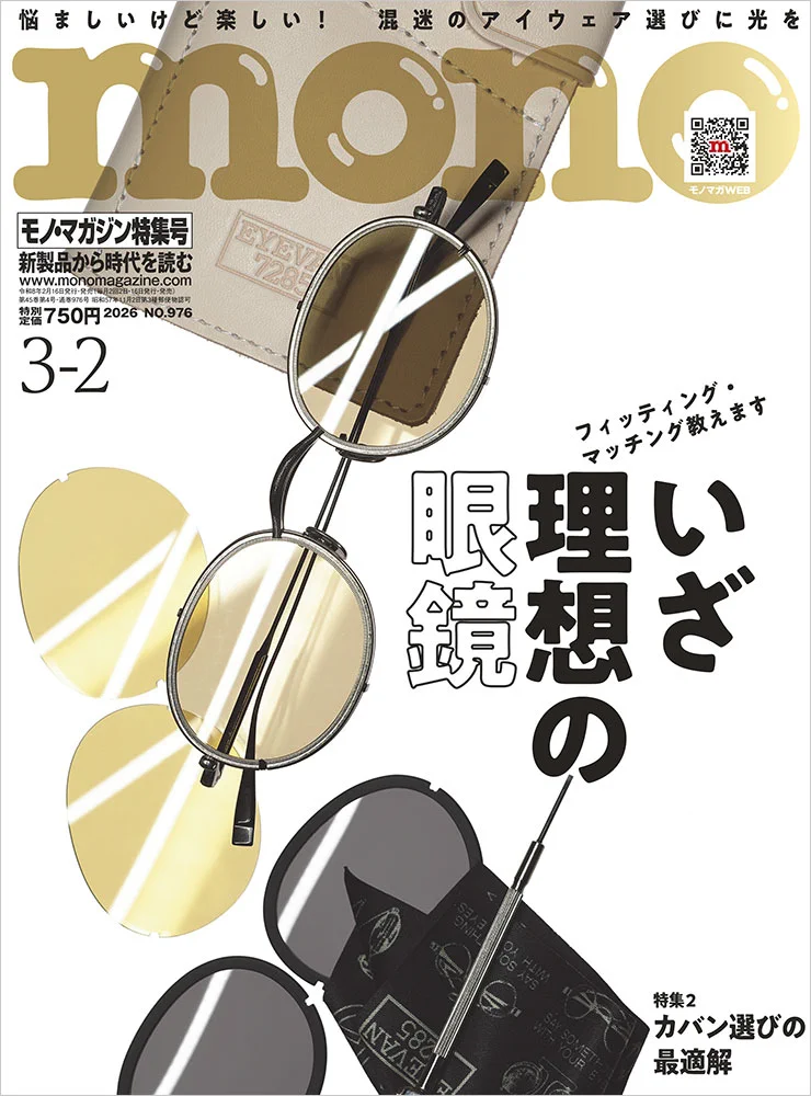 モノショップ／ワールドフォトプレス (@mono_shop) / X