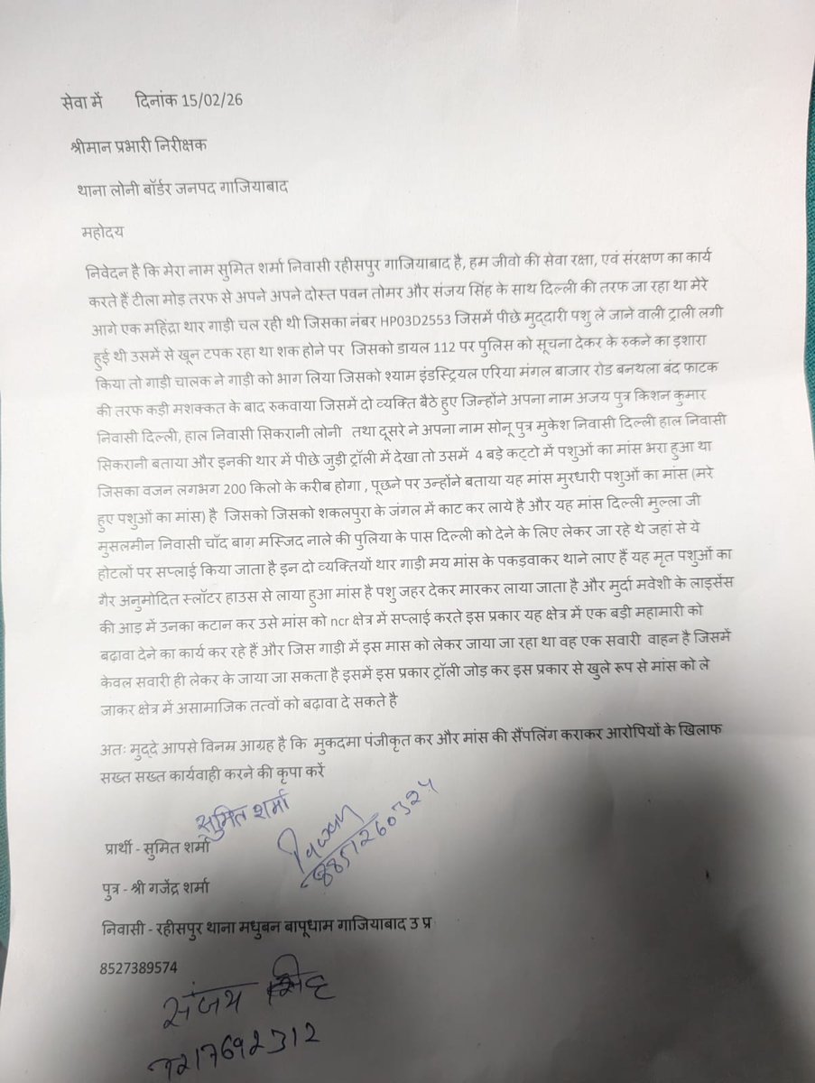 GauSumit's tweet photo. @Uppolice @dgpup @ghaziabadpolice इन लोगों के खिलाफ मुकदमा पंजीकृत कर कठोर कार्रवाई करने का कष्ट करे यह लोग पशुओं को जहर देकर मारकर मुर्दा मवेशी के ठेके की आड़ में काटन कर उनका मृत पशुओं का मांस भी दिल्ली एनसीआर क्षेत्र में होटलों पर सप्लाई करने का काम करते हैं जोकियह काम अवैध है https://t.co/Hxq4clv2bn