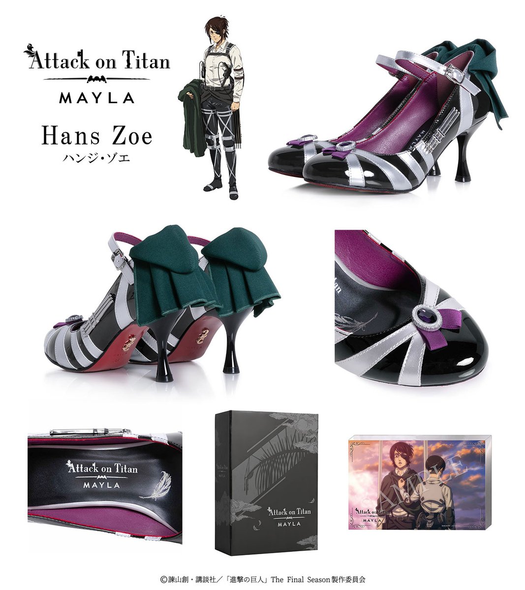 Produced by MAYLA TVアニメ『進撃の巨人』 アイコニックシューズ