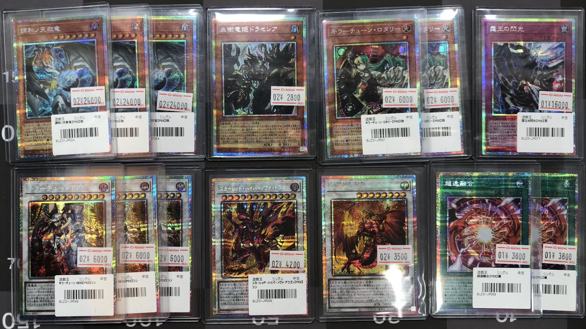 遊戯王OCG 販売情報】 最新弾「BLAZING DOMINION」 プリシク各種、価格
