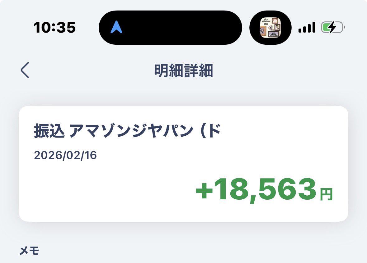平日5日間午前中の1~2時間でこの金額入る
めっちゃいい