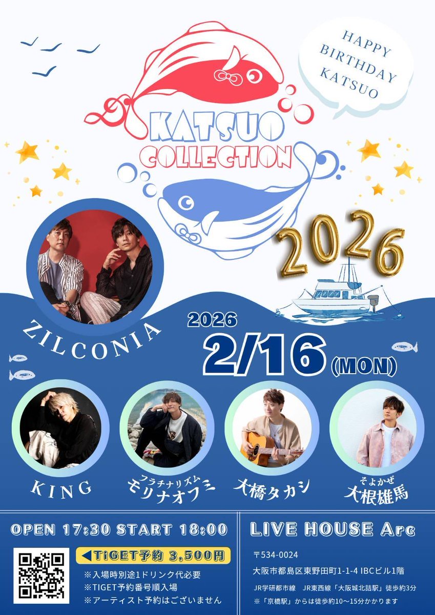 本日のYUKIのスケジュールはこちら。
2026.02.16 LIVE HOUSE  Arc にてKING ギターサポートとなります！