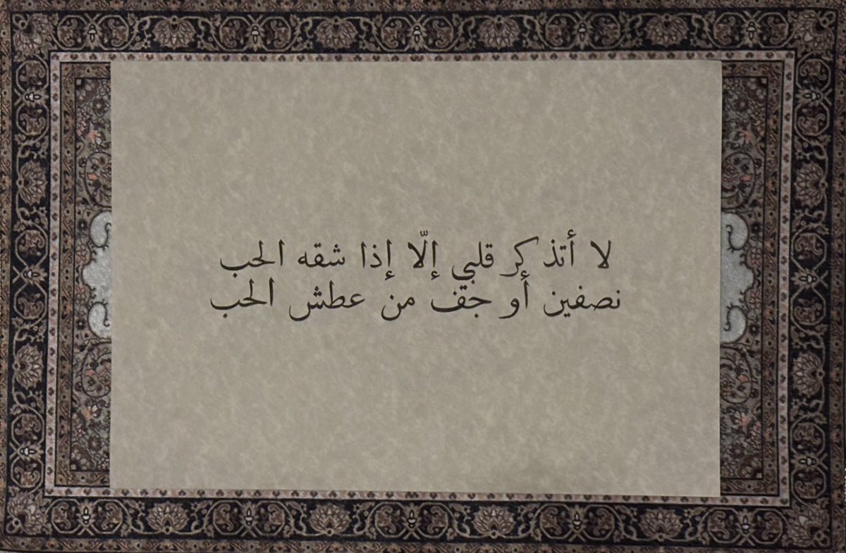 “I don’t remember my heart,

except when love rips it in half,

or when it dries from the aching of love”

-
Mahmoud Darwish