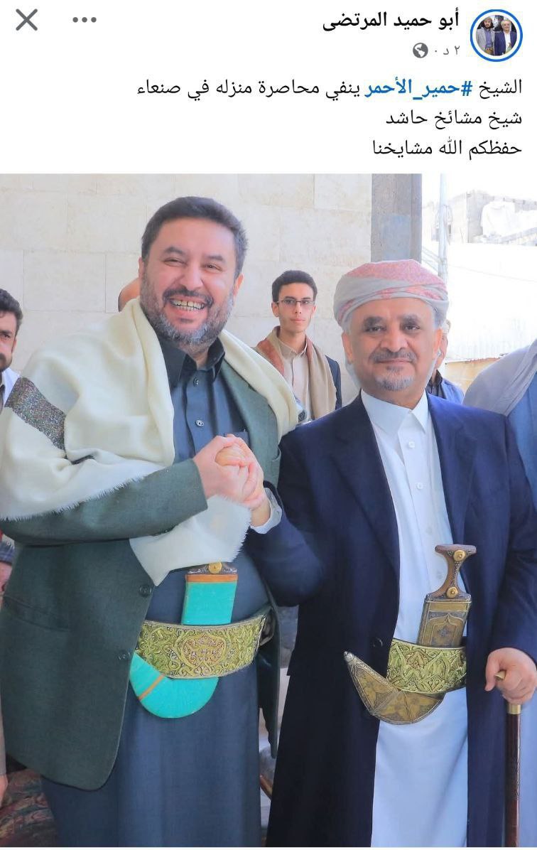 الشيخ حمير الأحمر ينفي محاصرة منزلة في صنعاء .
"المكتب الاعلامي للشيخ حمير الأحمر"