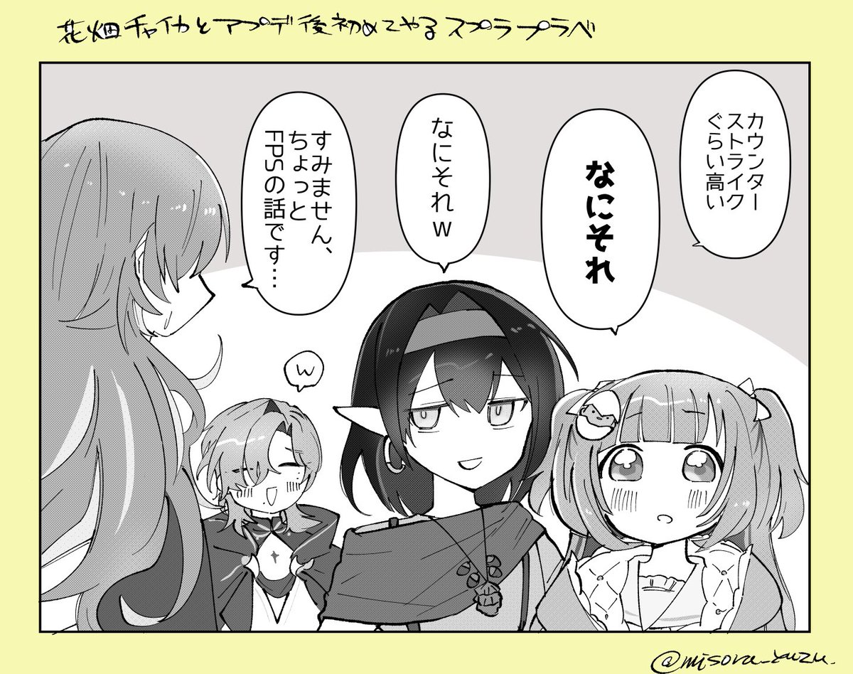 なにそれ #お花畑青空大写生大会 #たまこのーと 