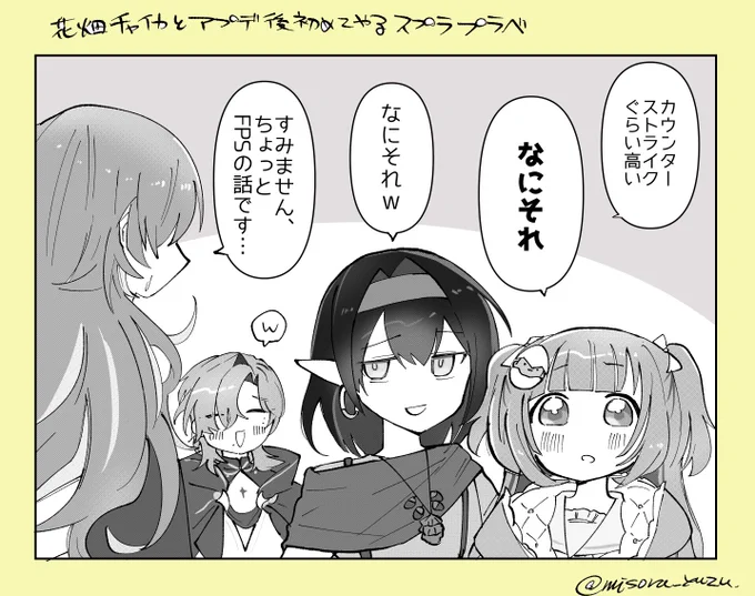 なにそれ #お花畑青空大写生大会 #たまこのーと 