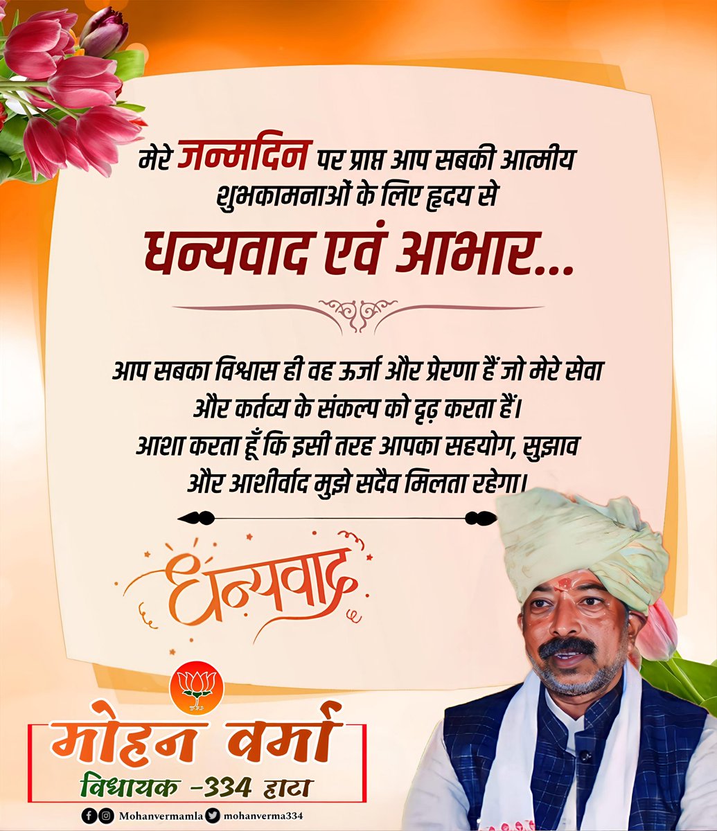 Mohan Verma ( मोदी का परिवार) tweet media